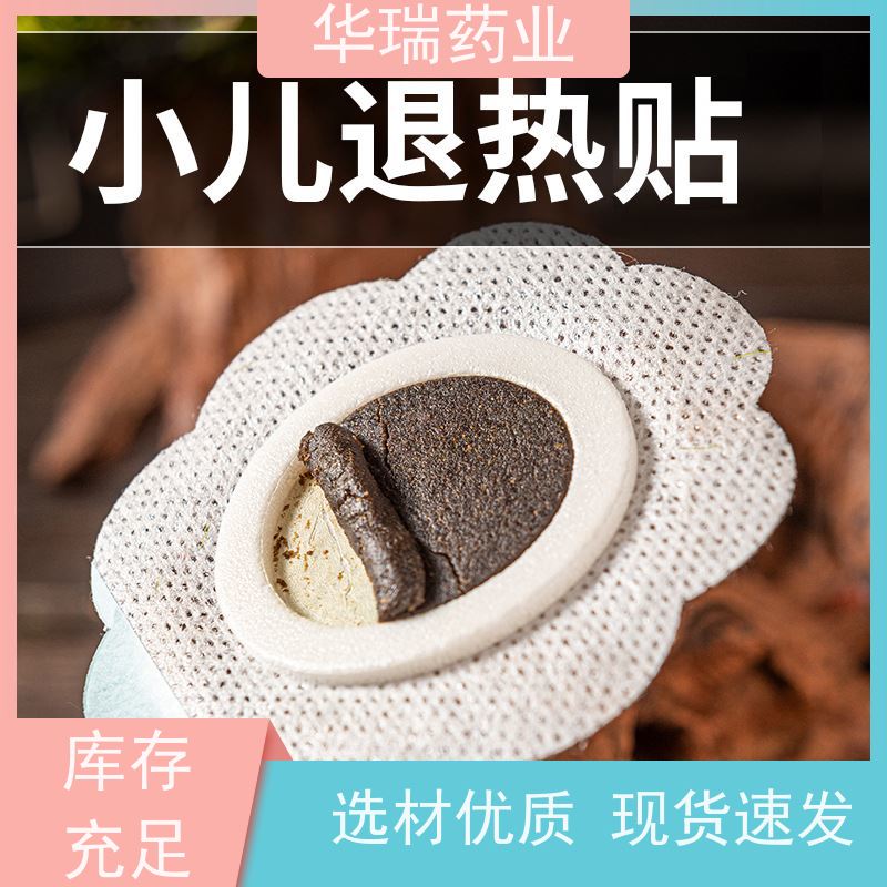 御华瑞康 生长贴药泥贴 支持来裸贴包装 进口医用压敏胶
