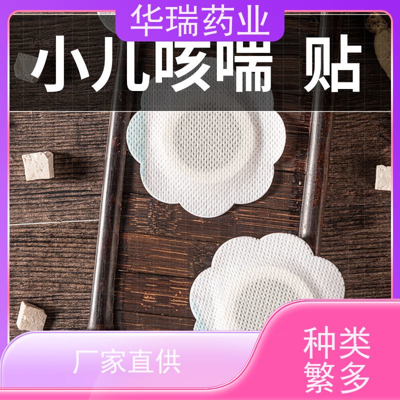 山东厂家 生长贴膏药 支持来料贴牌代加工 进口医用压敏胶