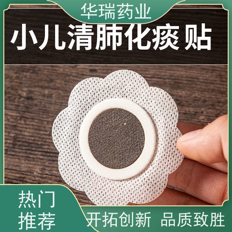山东华瑞药业 艾灸液 贴牌加工 进口医用压敏胶