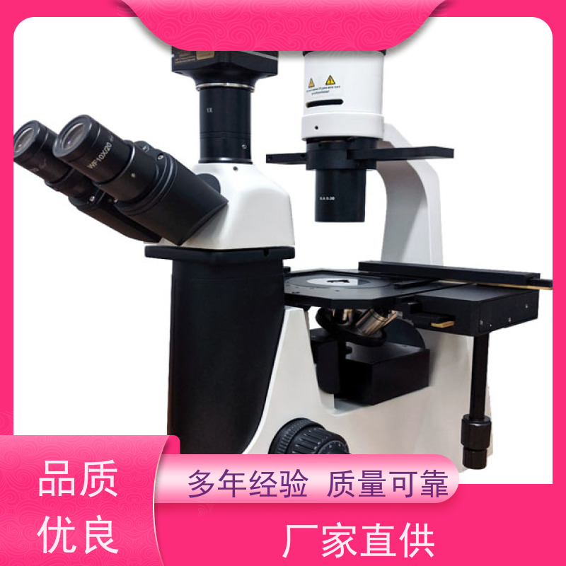 明慧 满足不同实验场景需求 重庆 荧光倒置生物显微镜 活细胞迁移观察