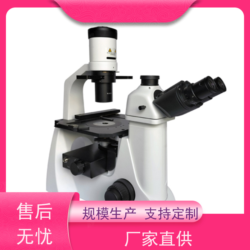 明慧 活细胞分裂过程观测 荧光倒置生物显微镜 广西 适用于培养容器