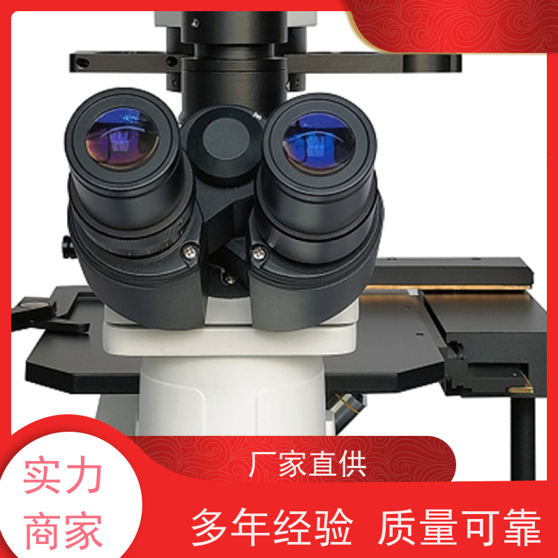 明慧 倒置 显微镜 荧光 活体观察 山东