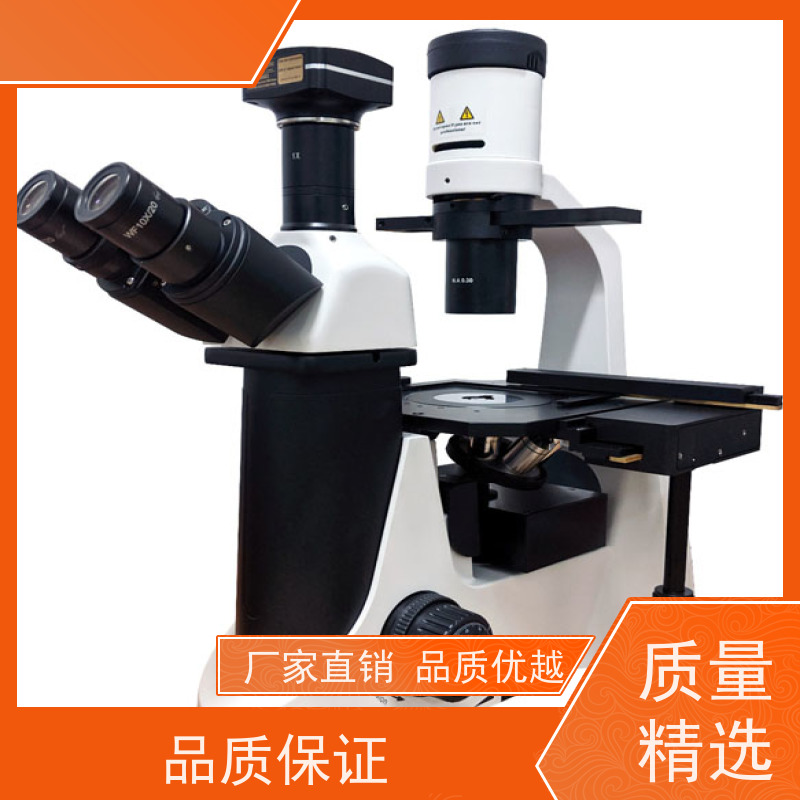 明慧 实验室 看荧光的显微镜 重庆 应用于污染监测