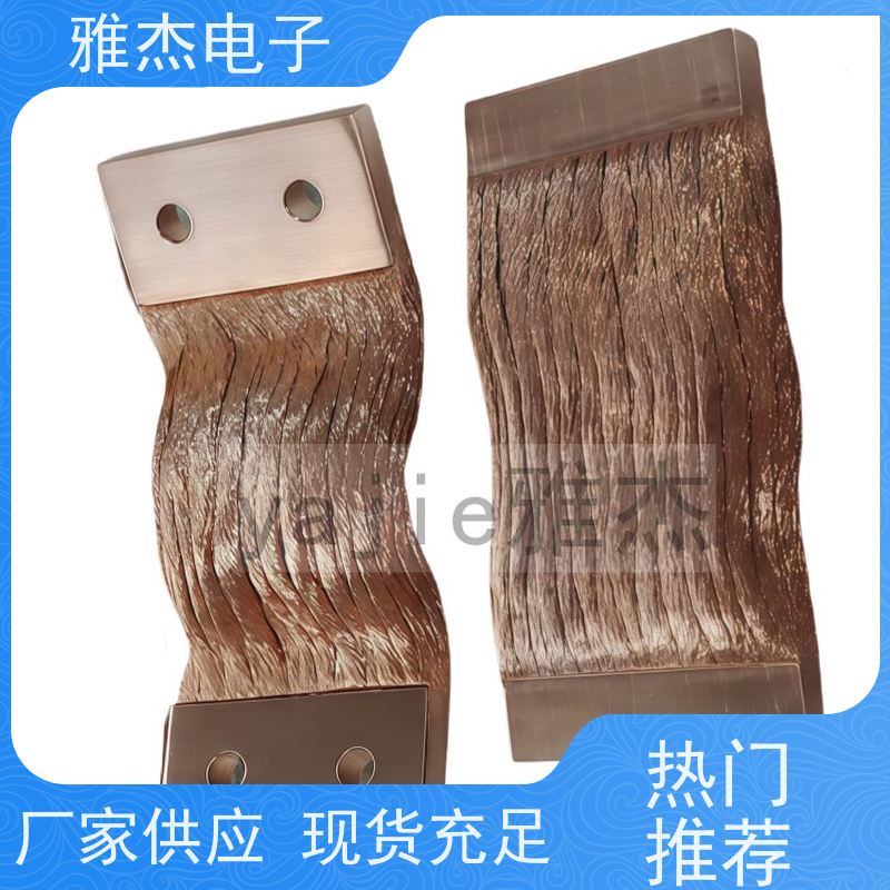 无氧铜绞线软连接 镀锡铜软连接一体成型压接 低电阻 光伏逆变器用