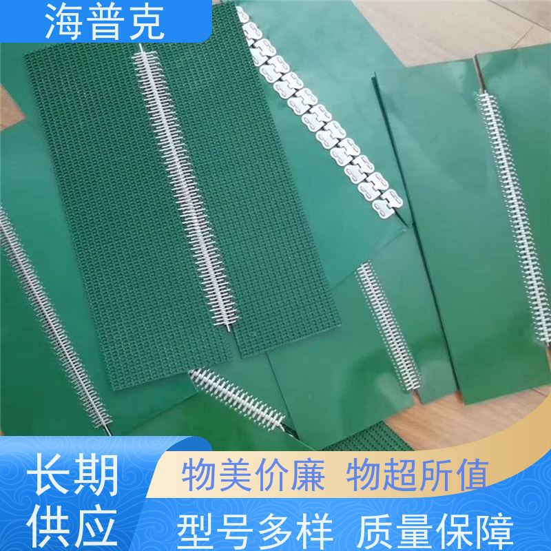 海普克 小型食品粮食 高强度耐拉伸 支持加工 矿用输送带