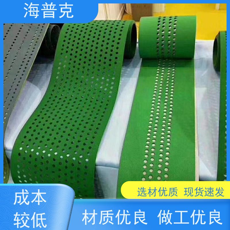海普克 高强度耐拉伸 加挡板防掉落 小型食品粮食 导条草纹输送带