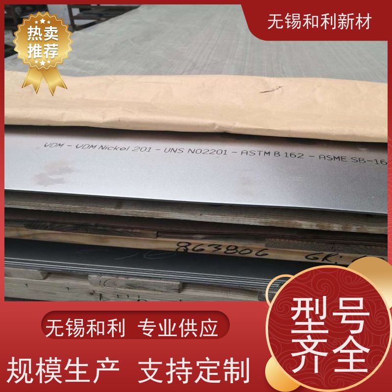 和利新材 GH747合金板 定尺切割 可零切