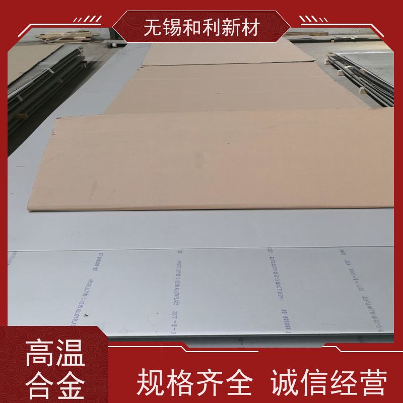 和利新材 NS313板材 软态交货 抗氧化 耐腐蚀