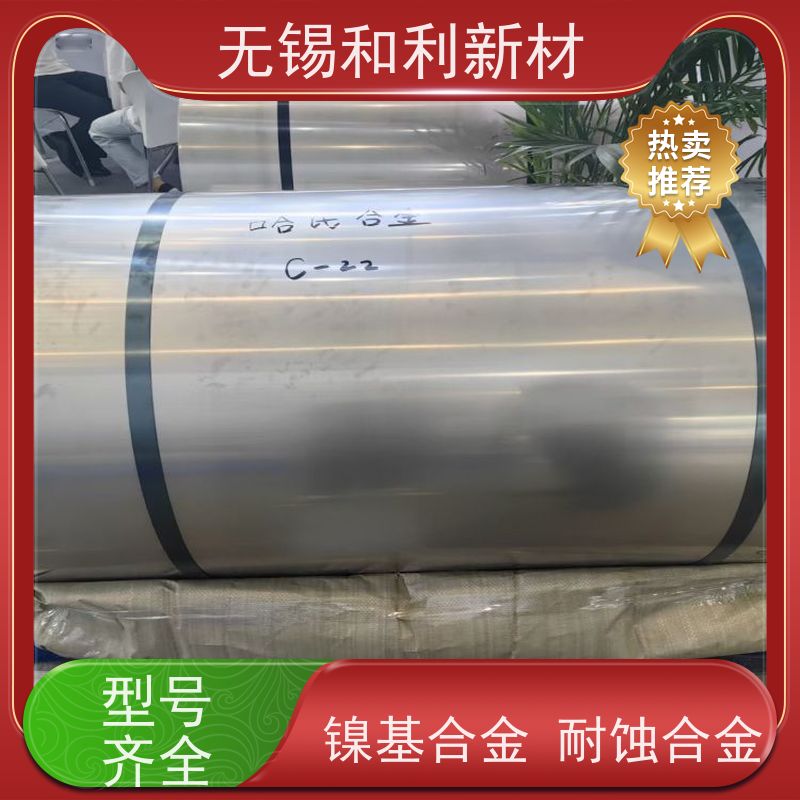 和利新材 Incoloy20合金板 波纹管加工 可切割 保探伤