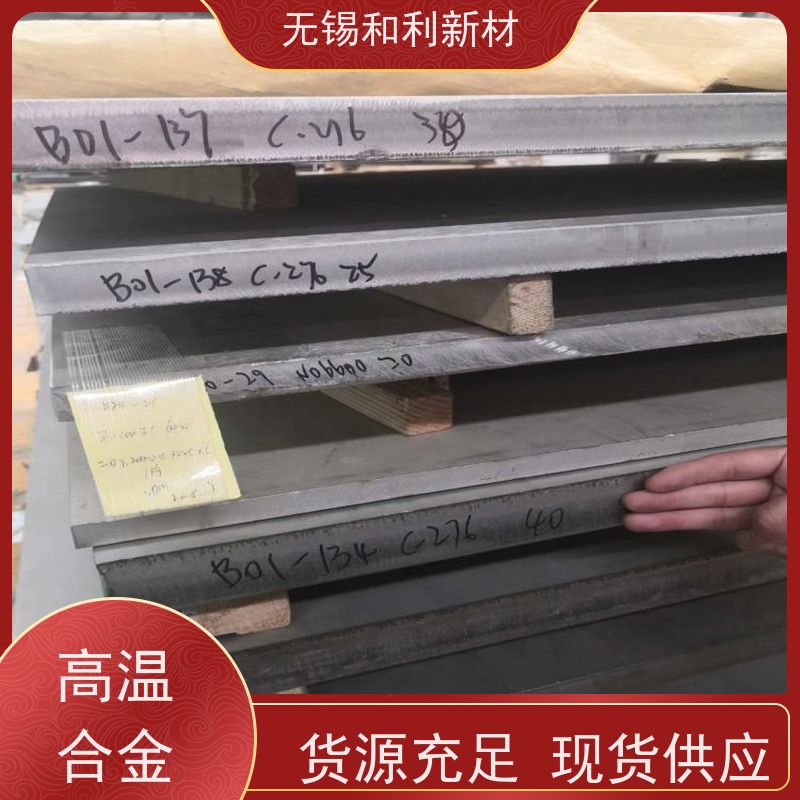 和利新材 3J09板材 硬度75-230HV 可零切