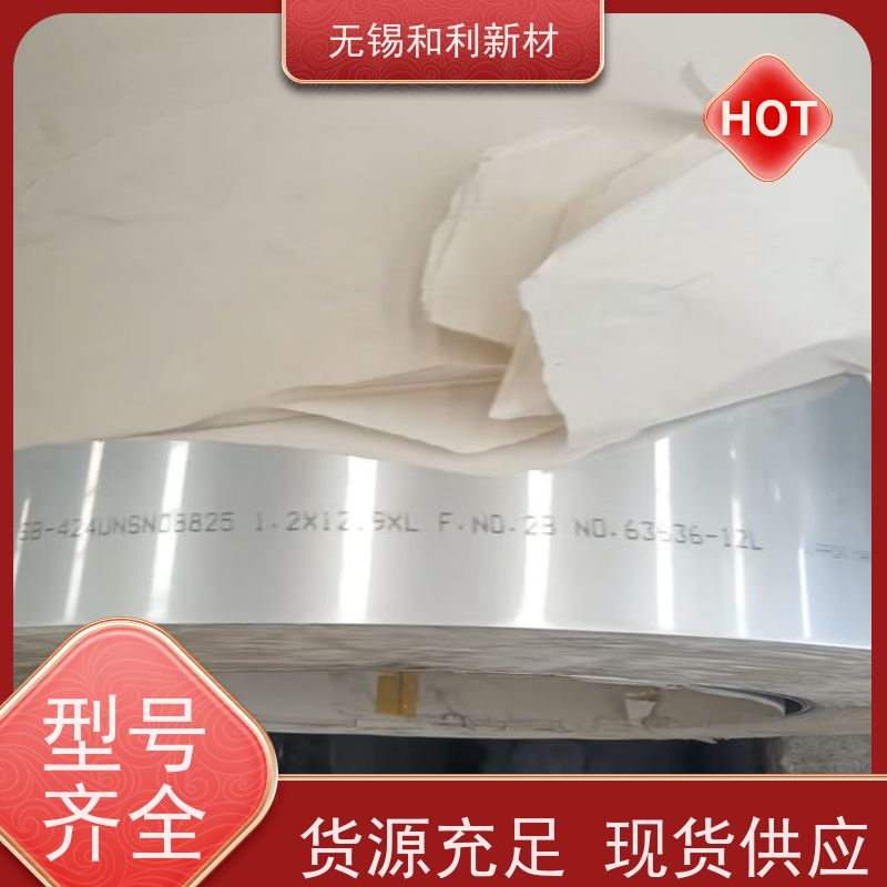 和利新材 Inconel600钢板 软态交货 免费样品