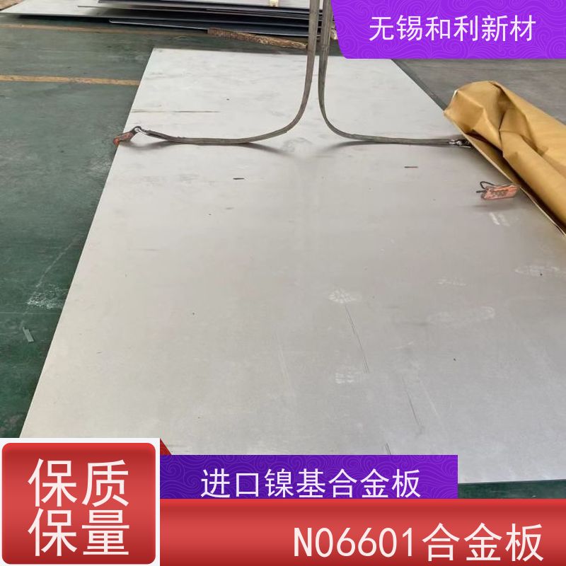 和利新材 3J09板材 半硬态交货 可零切