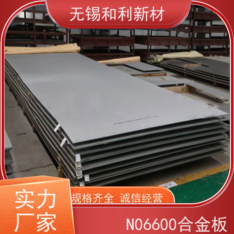 和利新材 Incoloy20合金板 硬态交货 免费样品