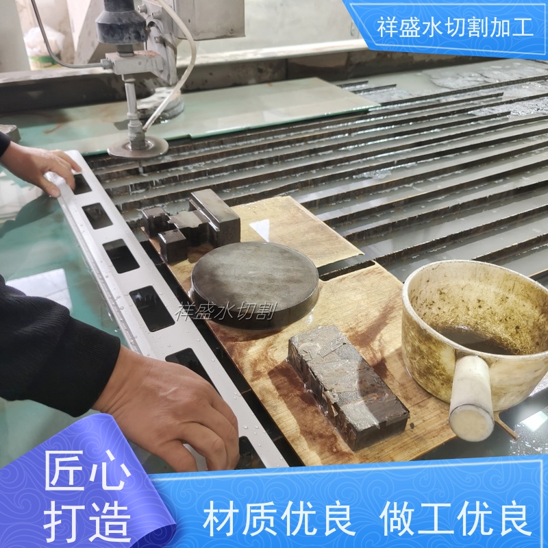 铝板切割报价、皮革切割加工制造商、水切割报价