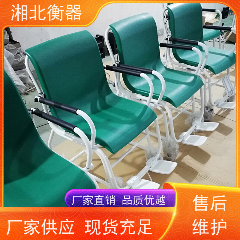 带RS232接口连血透系统轮椅秤 300kg带座椅轮椅体重称 透析电子秤