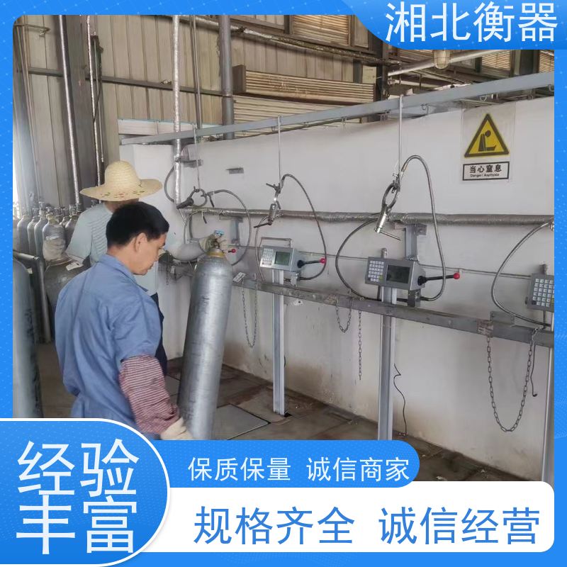 气体气瓶充装称 追溯充装电子秤 液氧充装称重设备