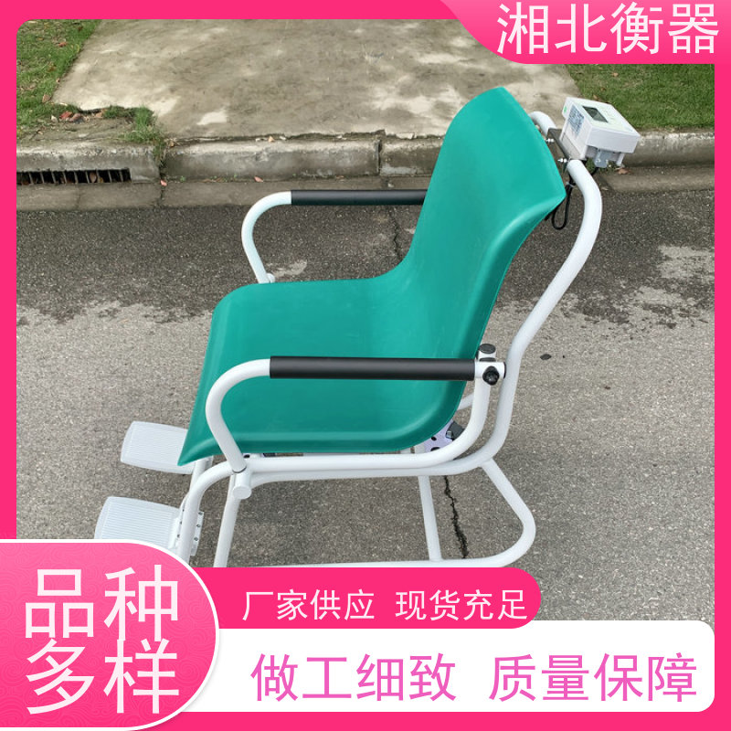 300kg座椅电子秤养老院老人坐式椅子体重电子称