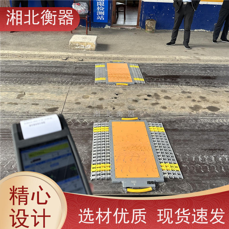 湘北衡器STW-180T便携式轴重仪 汽车检测专用轴重测试仪