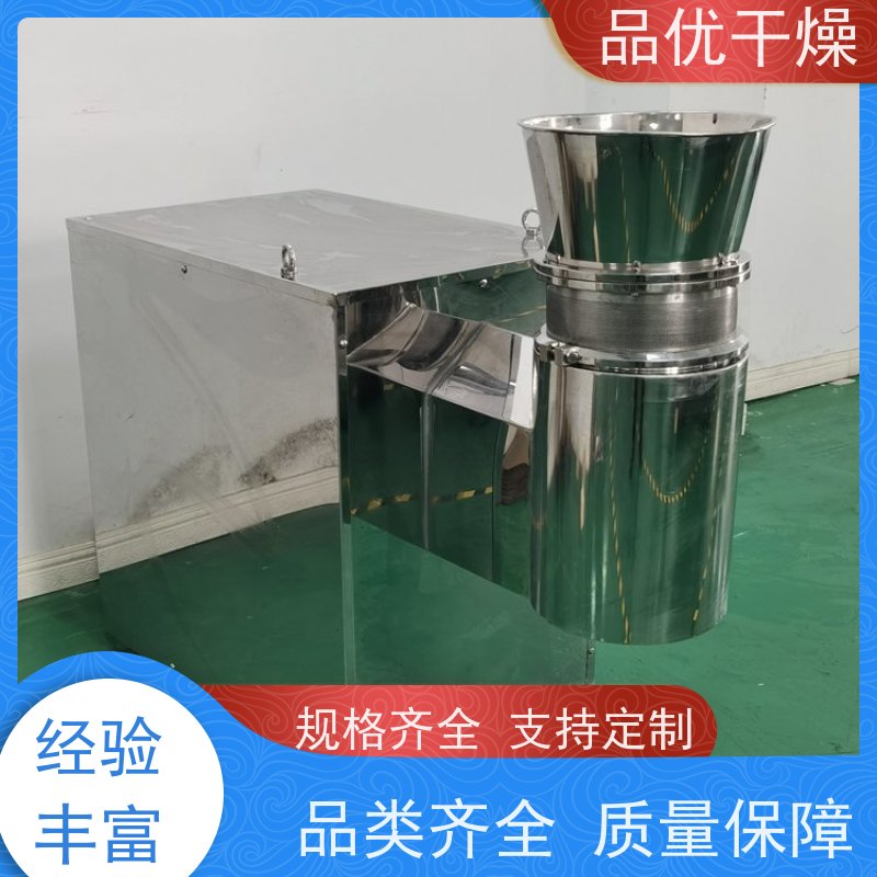 品优 旋转制粒机价格 结实可靠 材质耐用抗磨损 红糖姜茶