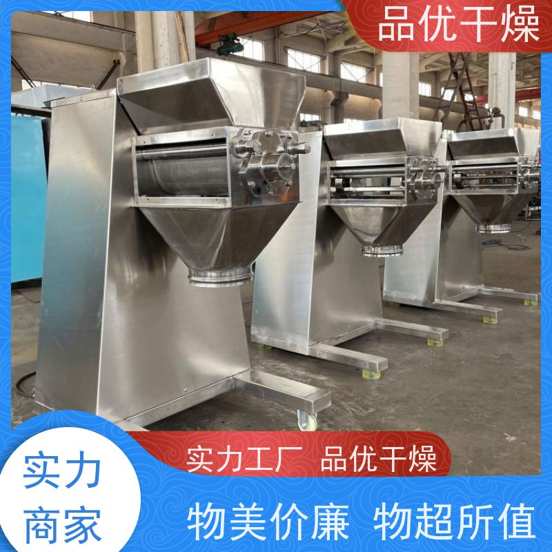 品优 蛋白酶 控制简单 低能耗运行稳定 160型摇摆式颗粒机