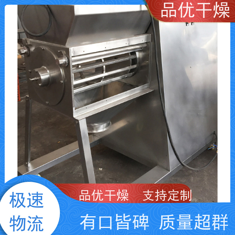 品优干燥 低能耗运行稳定 自动出料 制药行业 摇摆制粒机