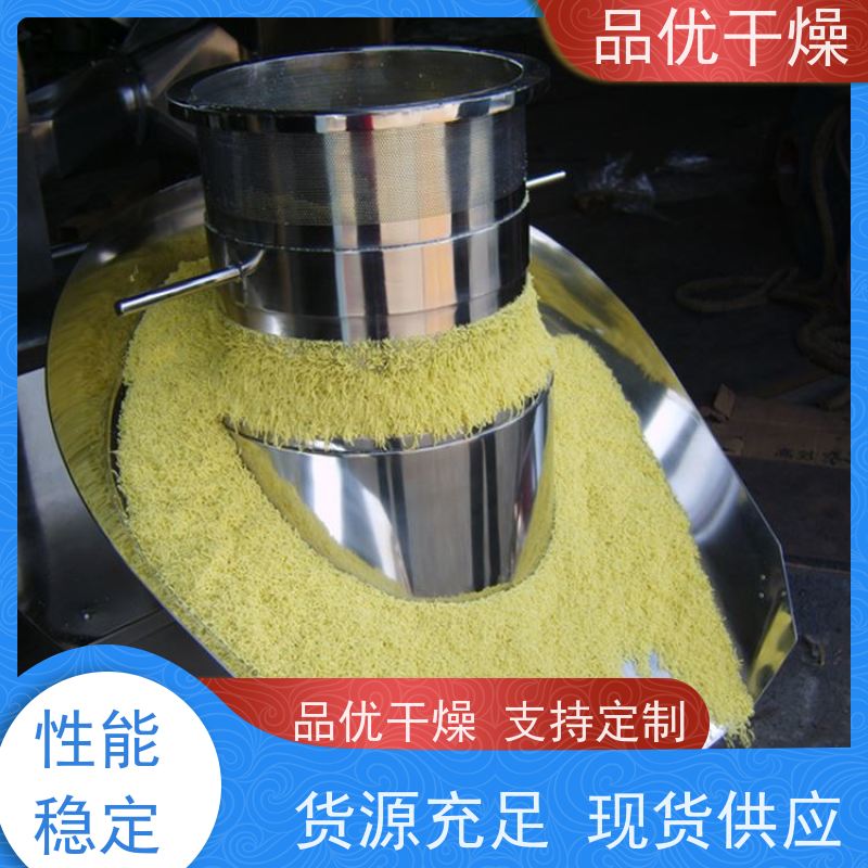品优 做工精细 出料顺畅不堵塞 红糖姜茶 旋转制粒机