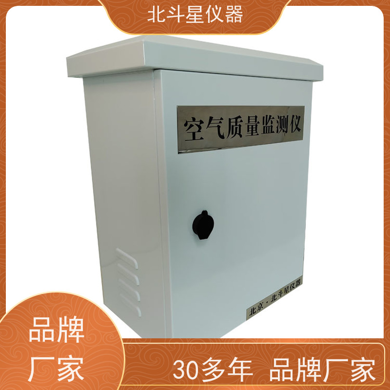 北斗星仪器 人防指挥室 供应 空气质量监测仪