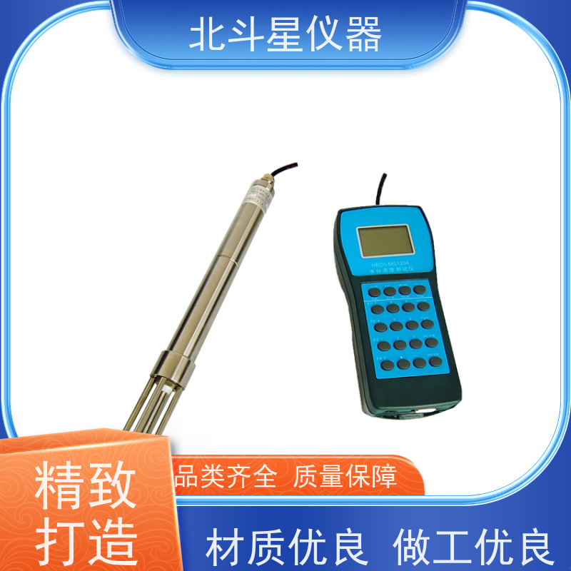 北斗星仪器 便携式 煤焦油水分仪 用途广泛