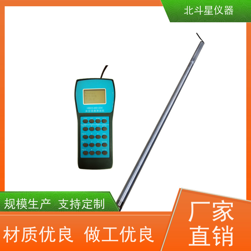 北斗星仪器 快速 煤焦油水分测定仪 准确率高吗