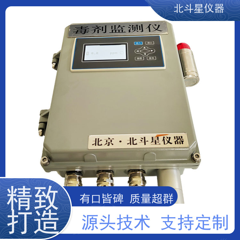 北斗星仪器 人防工程 含磷毒剂检测仪 销售