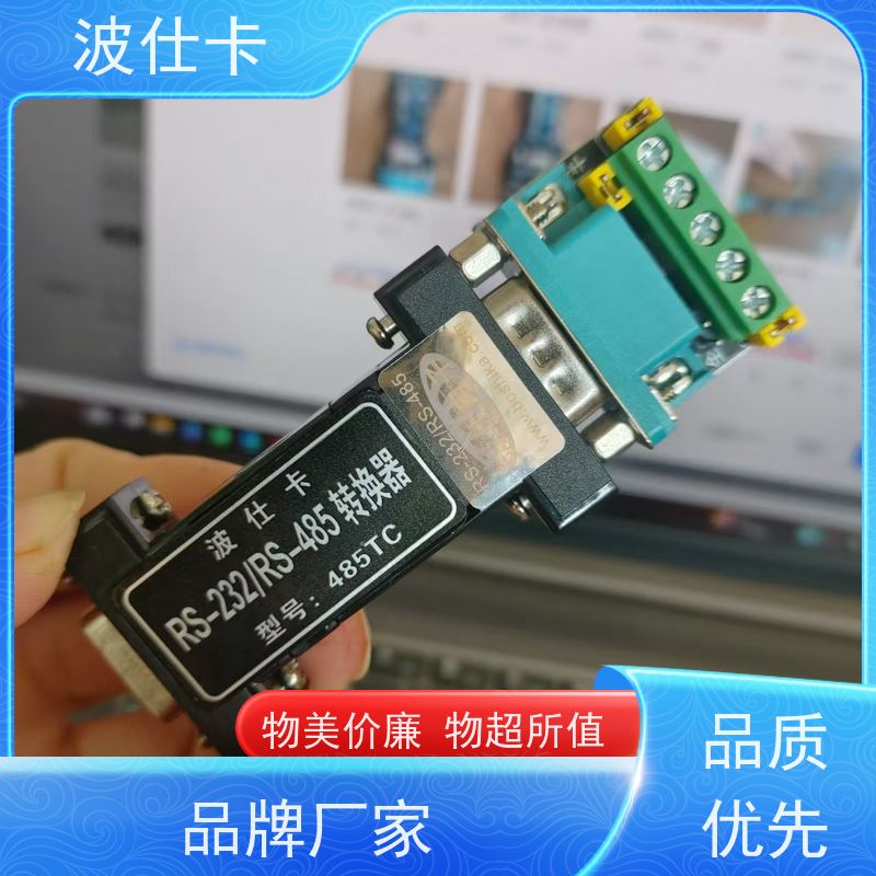稳定不掉线核心 波仕卡 485A RS232/RS485转换器（工业通信转换器） 全铜芯线材 工厂自动化设备专用