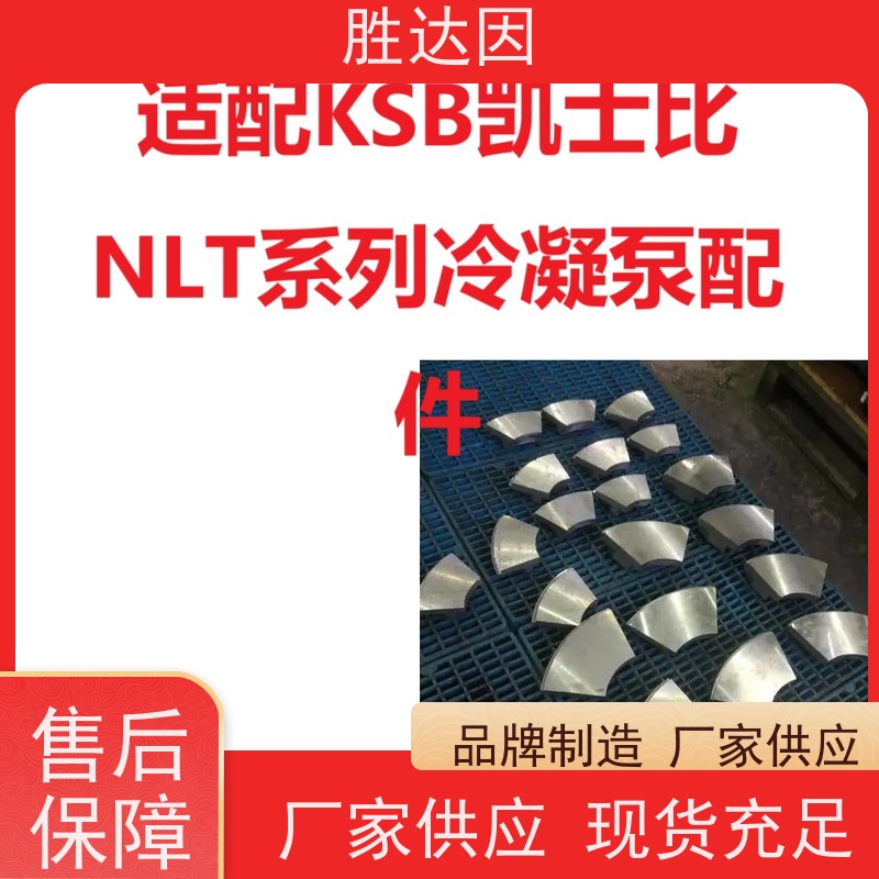 凯士比KSB青岛NLT200-360X4冷却器部件 机身坚固 品质好-24小时服务