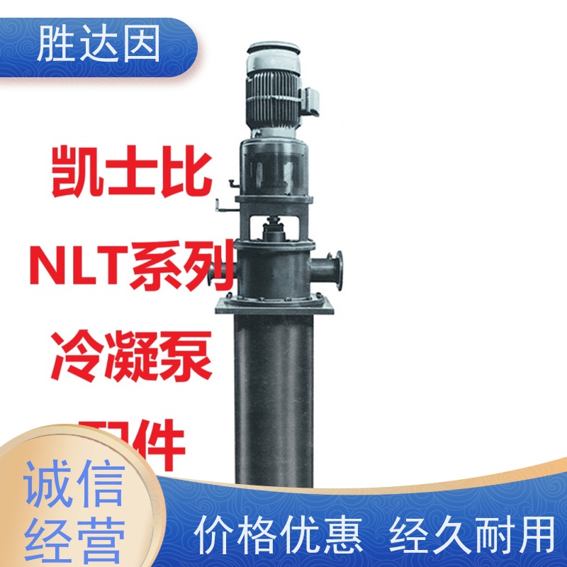 凯士比KSB常州市NLT250-370X6凸缘式甩水圈 厂家销售 量大价优-24小时服务