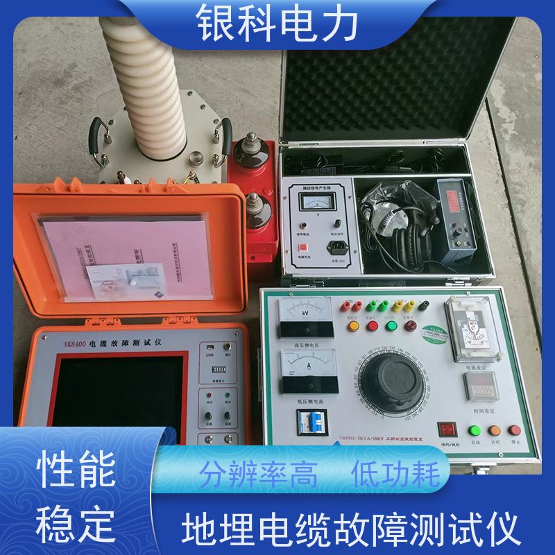 银科电力 YK8400 电缆故障定位仪 功能按键定义简单明了 测量准确度高