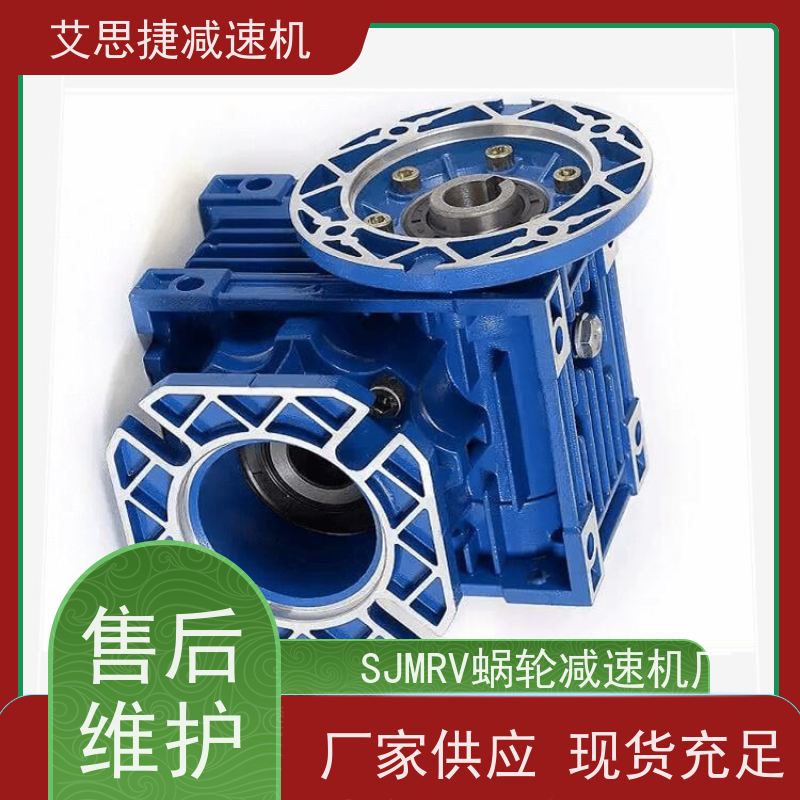 蜗轮蜗杆减速电机 轻型输送机用 SJMRV050-80-ZP750 艾思捷 三相380