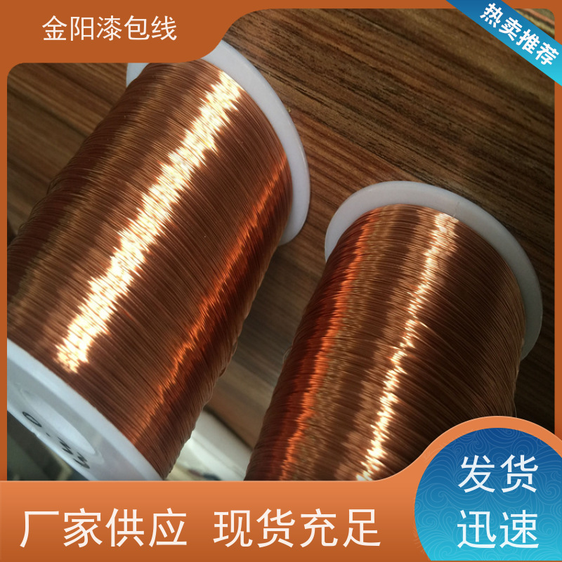 供应高温聚酯漆包铜圆线 绕阻线QZY/180级铜包铝漆包线