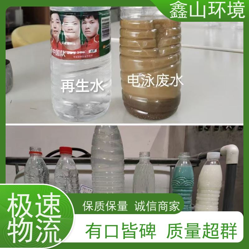 全自动 小型菲林废水处理 机器 易操作 厂家直发