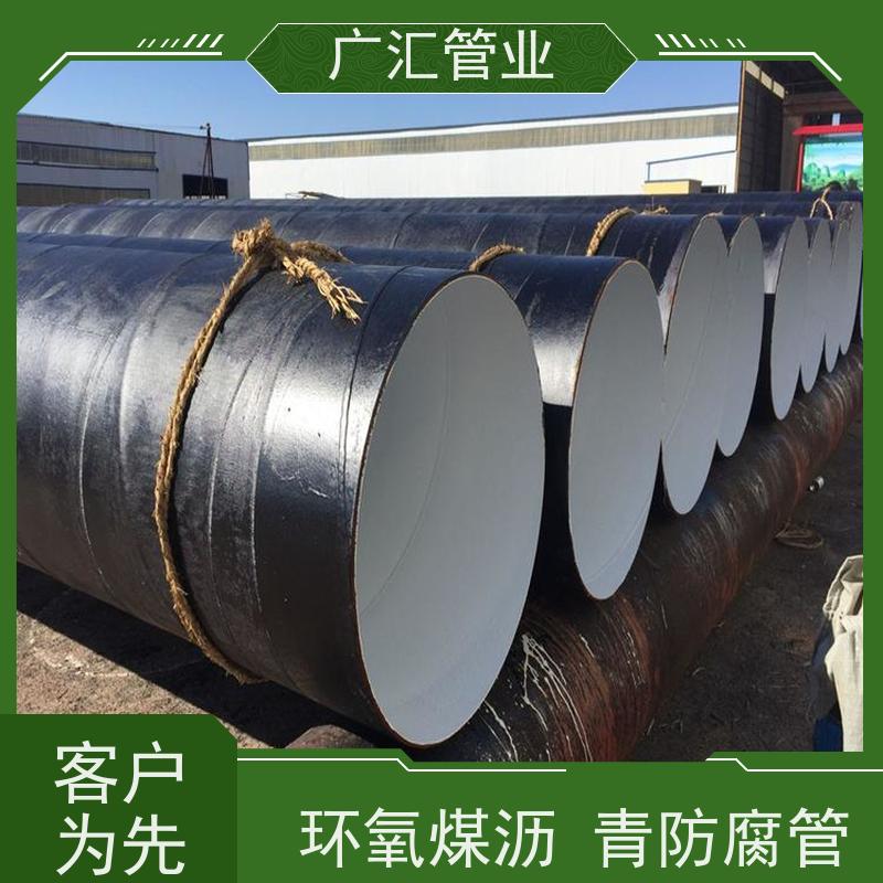 广汇管业  新疆 环氧煤沥青漆卷管 物流配送发货快 长期供应