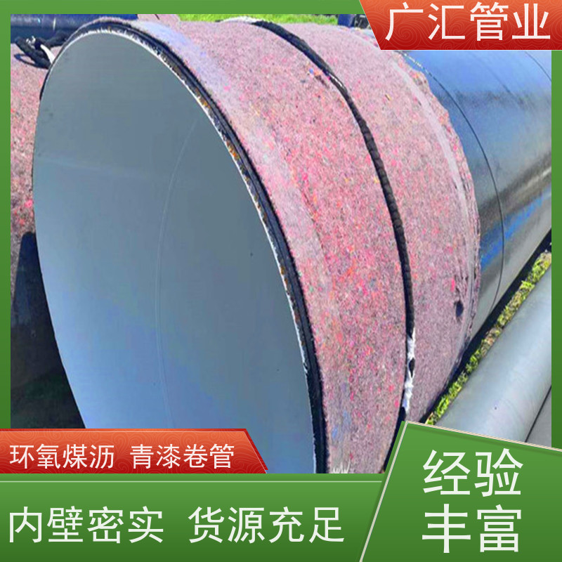 广汇管业  湖南 环氧煤沥青防腐漆焊管  厂家供应售后无忧 货源充足