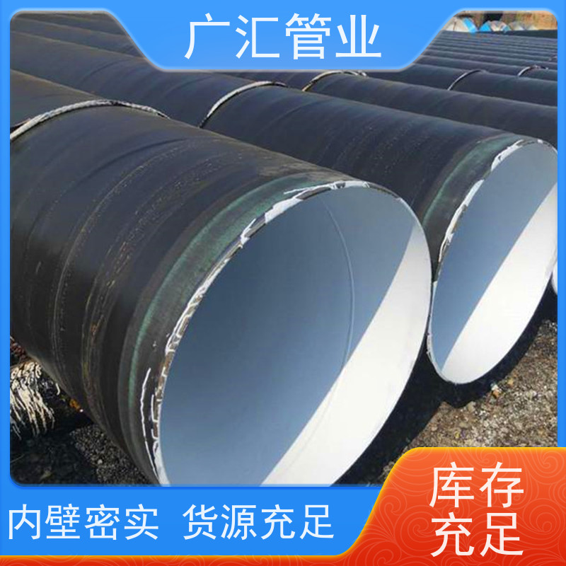 广汇管业 环氧煤沥青加强级防腐钢管 厂家供应售后无忧 货源充足