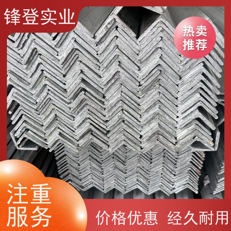 锋登实业 房屋建筑用 厂家批发  规格齐全 12.5# 热镀锌不等边角钢