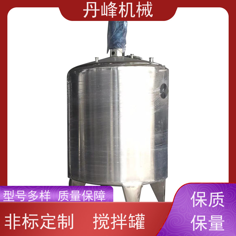 丹峰 非标定制不锈钢搅拌罐厂家三层补料罐药剂压力容器