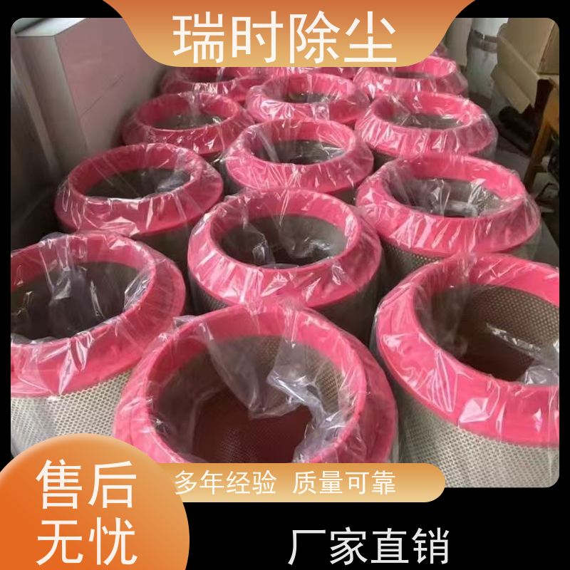 环保除尘滤筒（集尘袋）瑞时食品级过滤 覆膜聚酯无二次污染