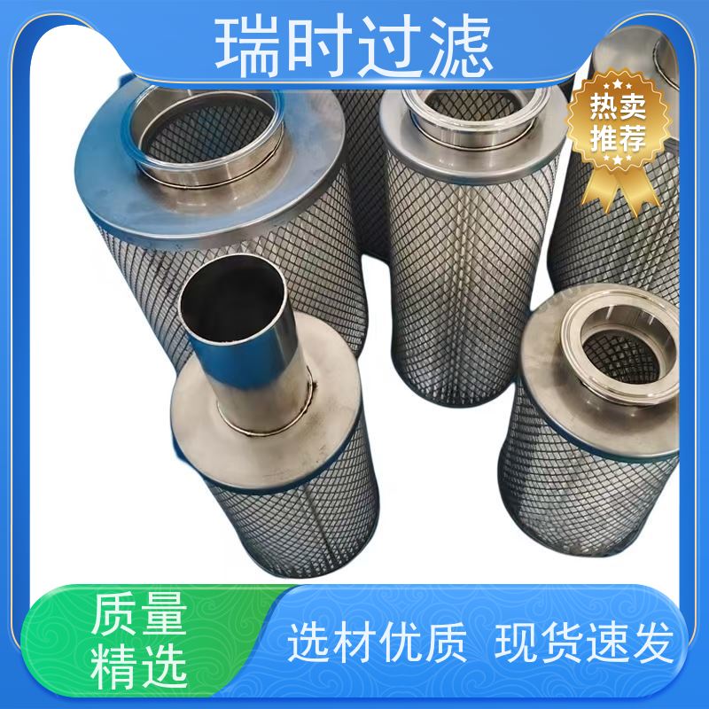 滤水核心瑞时蓝式不锈钢滤芯（304钢网净水器） 家用全屋净水系统防堵耐用