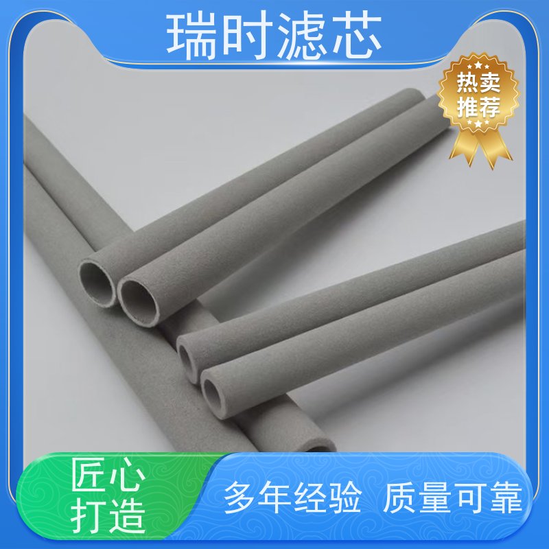 节能省芯瑞时陶瓷烧结滤芯（再生陶基） 可反复刷洗长效使用