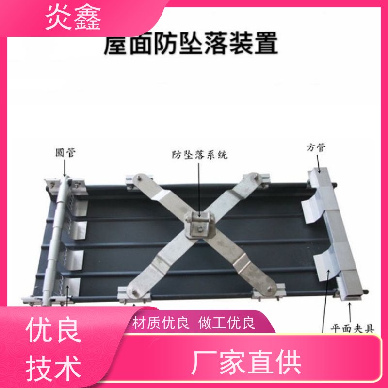 彩钢屋顶守护者 角驰型屋面板防坠落 X型防坠落支架 彩钢瓦防坠落系统（别称X型支架） 适用于弧形屋面 镀锌钢材质 承重强