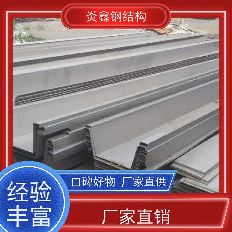 快装炎鑫不锈钢天沟 排水槽 U型槽 工厂屋顶排水系统 铝合金雨水槽 轻量化 抗冲击