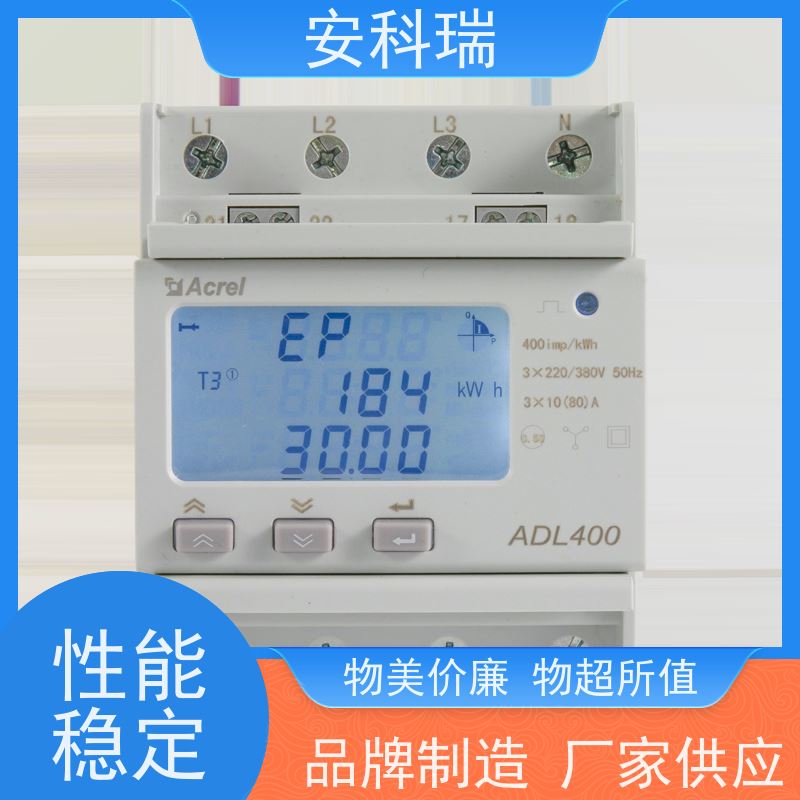 中能达电子 DDSH型联网普通多用户电能表 使用安全智能电表