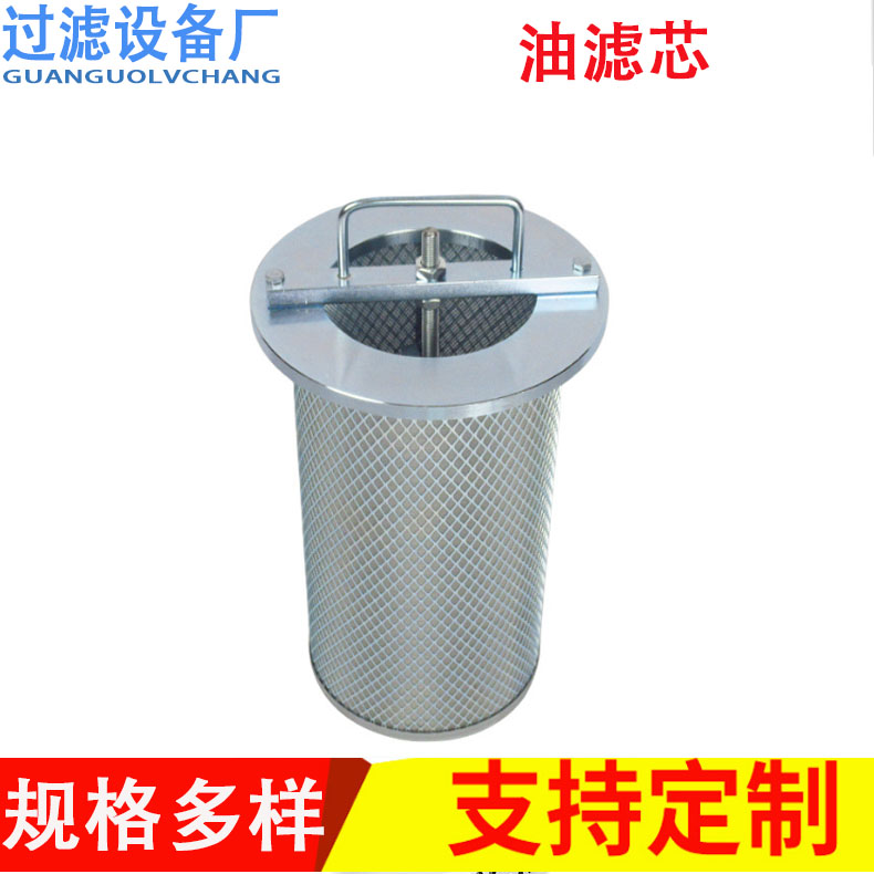 汽轮机油滤芯 电厂稀油站滤芯 金属网滤芯160*300 过滤 器滤芯