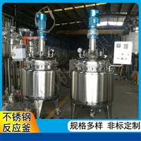 30L电加热搪瓷反应釜 耐酸耐碱耐腐蚀可定制